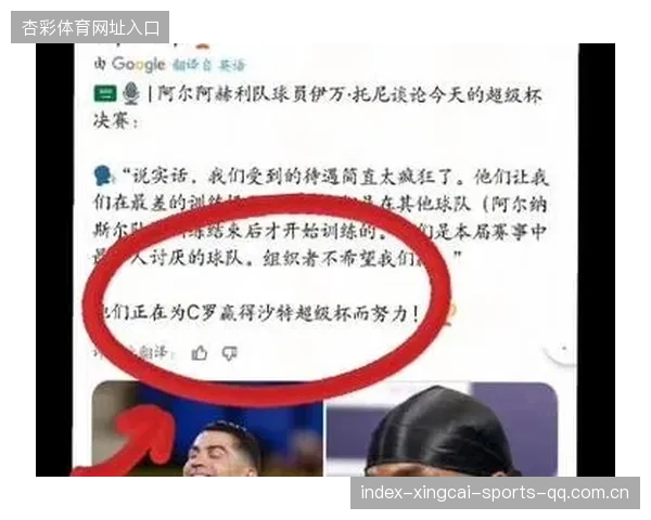 C罗心态反噬？球迷：他太想赢了